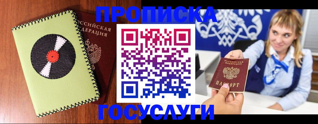 временная регистрация собственник в Черняховске