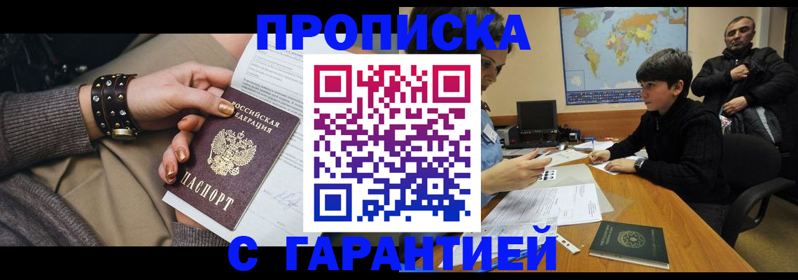 временная регистрация собственник в Черняховске